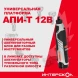 Гравер Интерскол АГМ-12Э насадок:53 кейс