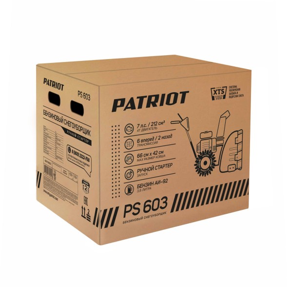 Снегоуборщик бензин. Patriot PS 603 7л.с.