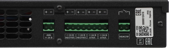 Зарядное устройство Rubezh Sonar SBC-3250 (RBZ-296700)