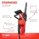 Цепная пила Starwind SE-2418-SM от сети 2400Вт 3.26л.с. дл.шины:18&amp;quot; (45cm)