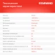Цепная пила Starwind SE-2418-SM от сети 2400Вт 3.26л.с. дл.шины:18&amp;quot; (45cm)