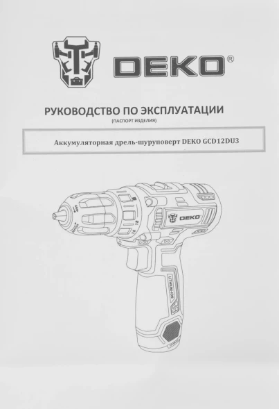 Дрель-шуруповерт Deko GCD12DU3 SNOW WHITE SET1 аккум. патрон:быстрозажимной (063-4170)