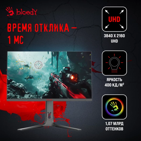 Монитор Bloody 27&amp;quot; MN272U черный IPS LED 1ms 16:9 HDMI M/M матовая HAS 400cd 178гр/178гр 3840x2160 160Hz G-Sync FreeSync DP 4K 6.5кг