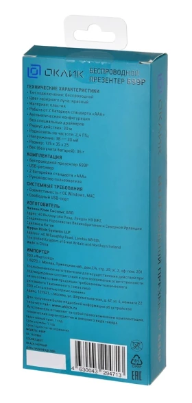 Презентер Оклик 699P Radio USB (30м) черный