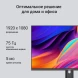 Монитор Digma 23.8&amp;quot; Progress 24P201F черный IPS LED 16:9 HDMI матовая 250cd 178гр/178гр 1920x1080 75Hz VGA FHD 2.95кг