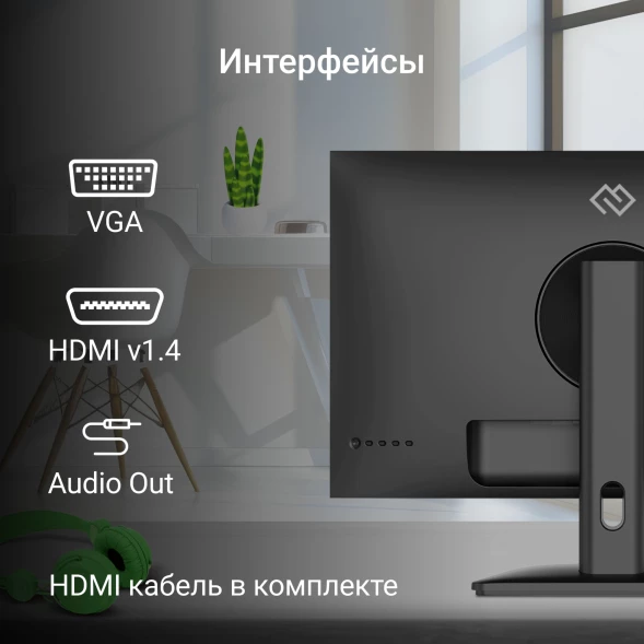 Монитор Digma 23.8&amp;quot; Progress 24P201F черный IPS LED 16:9 HDMI матовая 250cd 178гр/178гр 1920x1080 75Hz VGA FHD 2.95кг