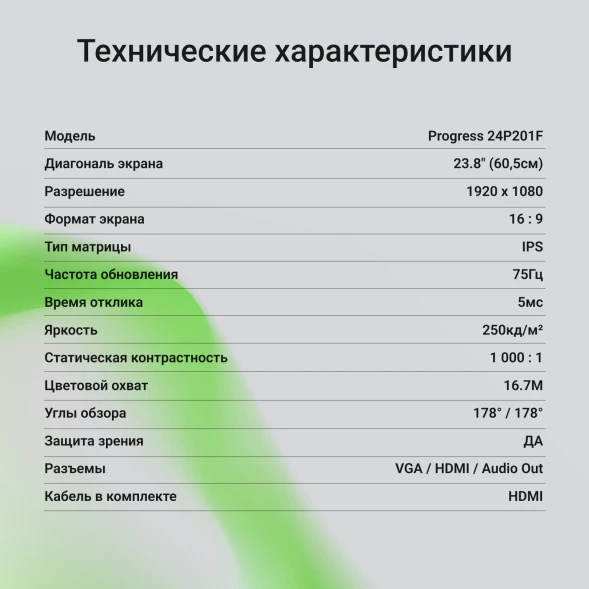 Монитор Digma 23.8&amp;quot; Progress 24P201F черный IPS LED 16:9 HDMI матовая 250cd 178гр/178гр 1920x1080 75Hz VGA FHD 2.95кг