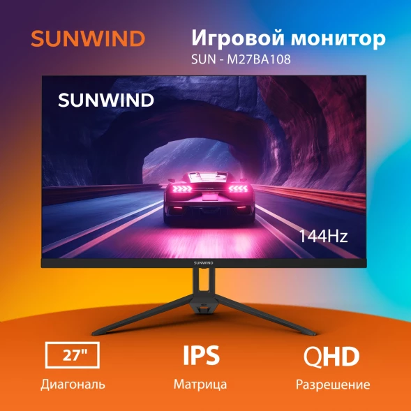 Монитор SunWind 27&amp;quot; SUN-M27BA108 черный IPS 3ms 16:9 HDMI матовая 280cd 178гр/178гр 2560x1440 144Hz G-Sync FreeSync DP QHD 4.2кг