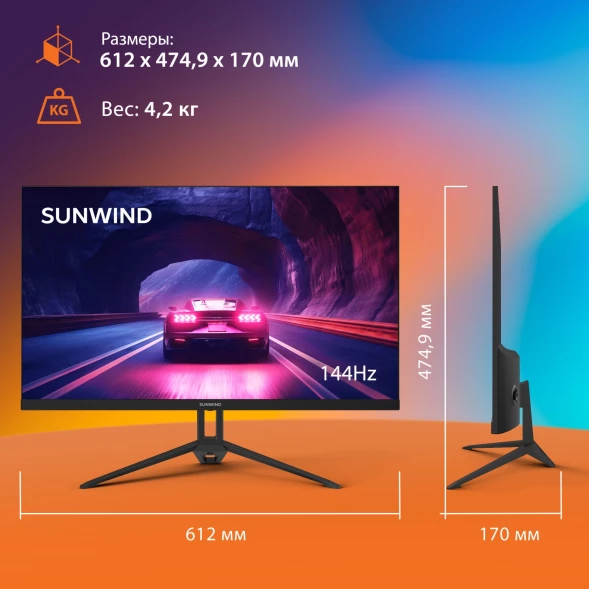 Монитор SunWind 27&amp;quot; SUN-M27BA108 черный IPS 3ms 16:9 HDMI матовая 280cd 178гр/178гр 2560x1440 144Hz G-Sync FreeSync DP QHD 4.2кг