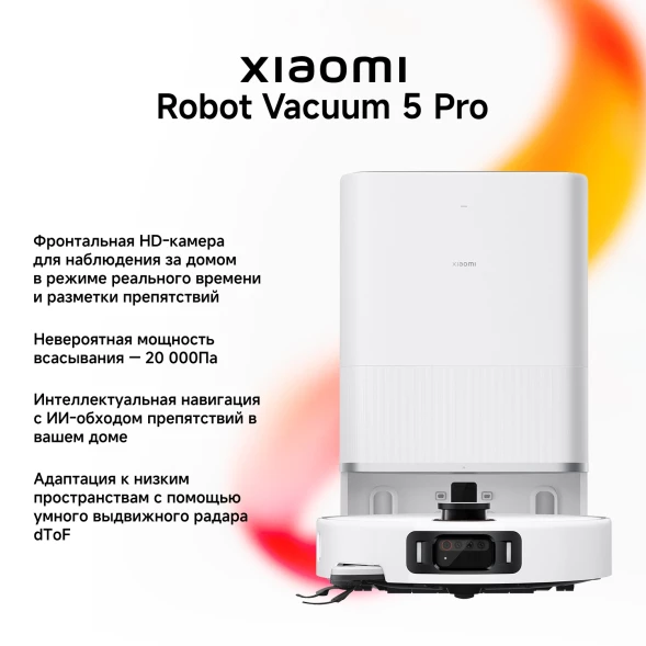 Пылесос-робот Xiaomi Robot Vacuum 5 Pro EU 35Вт белый