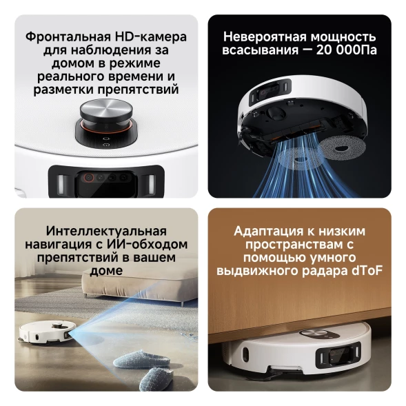 Пылесос-робот Xiaomi Robot Vacuum 5 Pro EU 35Вт белый