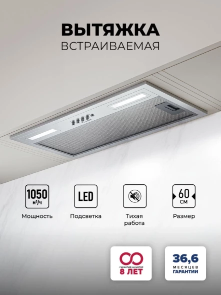 Вытяжка встраиваемая Lex Hyper 600 IX нержавеющая сталь управление: кнопочное (1 мотор)