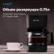 Кофеварка капельная Vitek VT-8386 630Вт черный