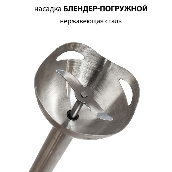 Блендер погружной Supra HBS-695 700Вт белый/серый