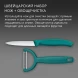 Набор нож/овощеч. Victorinox Swiss Classic 6.7114.22C1 компл.:2предм. зеленый европодвес