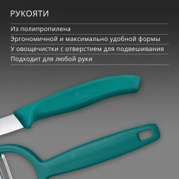 Набор нож/овощеч. Victorinox Swiss Classic 6.7114.22C1 компл.:2предм. зеленый европодвес