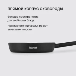 Сковорода Rondell Trumpf RDA-1341 круглая 20см покрытие: Xylan Plus ручка несъемная (без крышки) черный