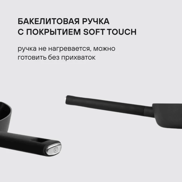 Сковорода Rondell Trumpf RDA-1341 круглая 20см покрытие: Xylan Plus ручка несъемная (без крышки) черный