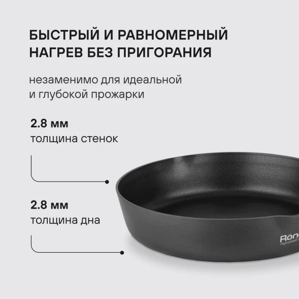 Сковорода Rondell Trumpf RDA-1341 круглая 20см покрытие: Xylan Plus ручка несъемная (без крышки) черный