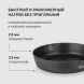Сковорода Rondell Trumpf RDA-1341 круглая 20см покрытие: Xylan Plus ручка несъемная (без крышки) черный