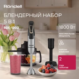 Блендер погружной Rondell RDE-1303 1800Вт черный/нержавеющая сталь