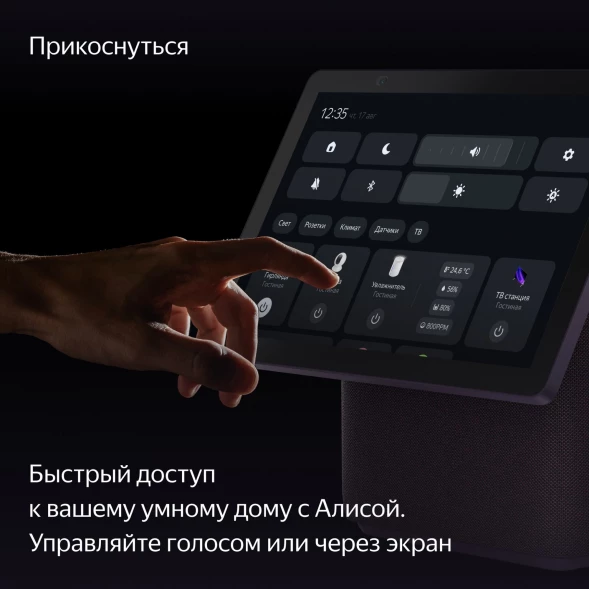 Умная колонка Yandex Станция Дуо Макс Zigbee Алиса красный 60W 1.0 BT/Wi-Fi 10м (YNDX-00055RED)