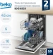 Посудомоечная машина встраив. Beko BDIS16020 2100Вт узкая инвертер