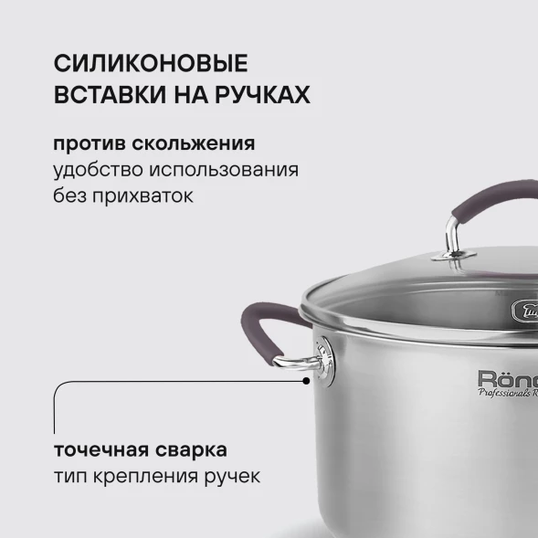 Кастрюля Rondell Akzent RDS-1389 5.1л. d=24см (с крышкой) стальной