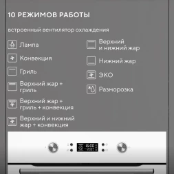 Духовой шкаф Электрический Hyundai HEO 6650 WG белый