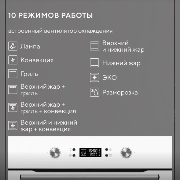 Духовой шкаф Электрический Hyundai HEO 6650 WG белый