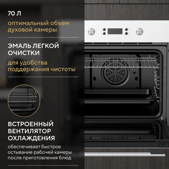 Духовой шкаф Электрический Hyundai HEO 6650 WG белый