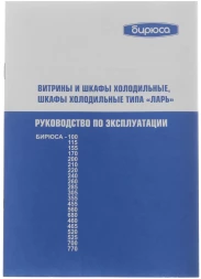 Морозильный ларь Бирюса Б-560KX белый