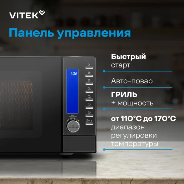 Микроволновая Печь Vitek VT-MW1625 25л. 900Вт черный