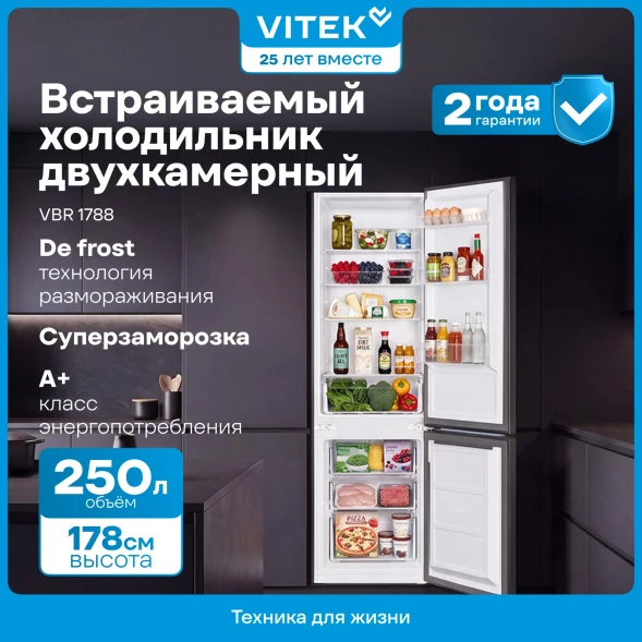 Холодильник Vitek VBR 1788 2-хкамерн. белый