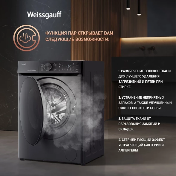 Стиральная машина Weissgauff WM 59411 класс: A+++ загр.фронтальная макс.:11кг темно-серый