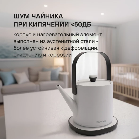 Чайник электрический Rondell RDE-WK818 0.6л. 800Вт белый/черный корпус: металл