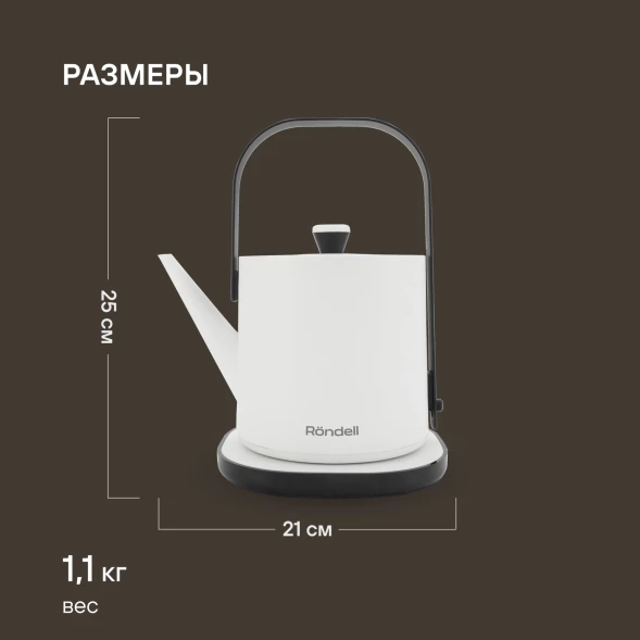 Чайник электрический Rondell RDE-WK818 0.6л. 800Вт белый/черный корпус: металл