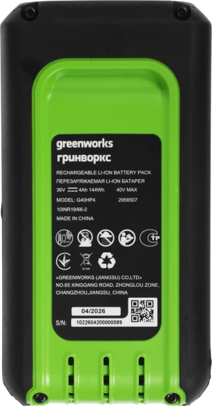 Батарея аккумуляторная Greenworks G40HP4 40В 4Ач Li-Ion (2958507)