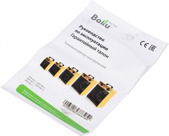 Тепловая пушка электрическая Ballu BHP-ME-2 2000Вт желтый/черный