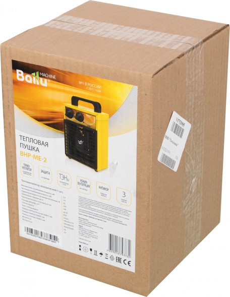 Тепловая пушка электрическая Ballu BHP-ME-2 2000Вт желтый/черный