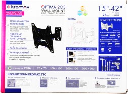 Кронштейн для телевизора Kromax OPTIMA-203 черный 15&amp;quot;-42&amp;quot; макс.25кг настенный поворот и наклон