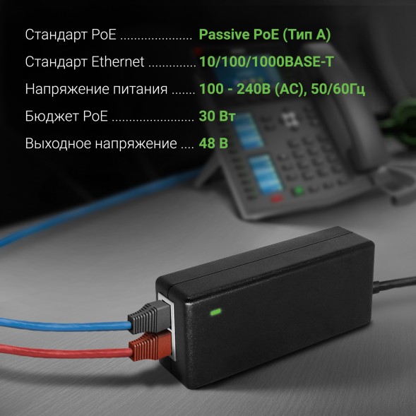 Инжектор PoE Digma DNP30W48GTAP 10/100/1000BASE-T 30Вт 100-240В(АС)