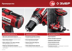 Дрель-шуруповерт Зубр ДШЛ-145-22 аккум. патрон:быстрозажимной (кейс в комплекте)