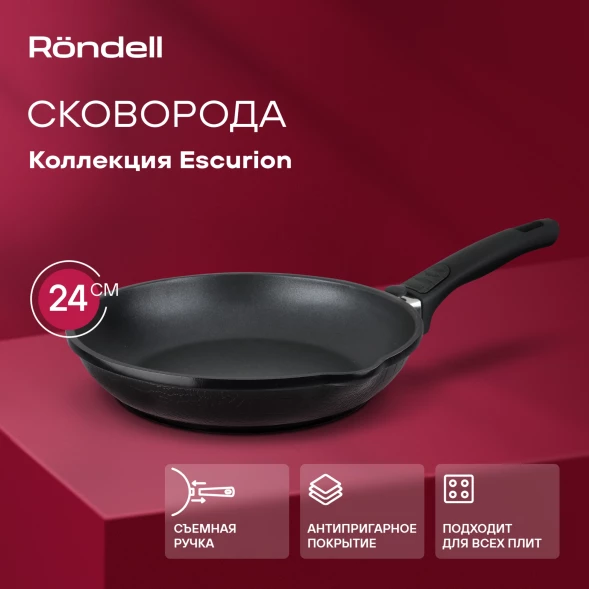 Сковорода Rondell Escurion RDA-867 круглая 24см покрытие: Xylan Plus ручка съемная (без крышки) черный
