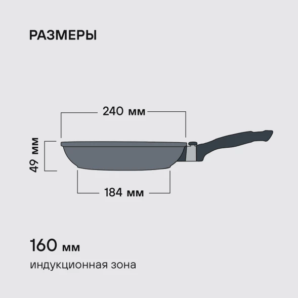 Сковорода Rondell Escurion RDA-867 круглая 24см покрытие: Xylan Plus ручка съемная (без крышки) черный