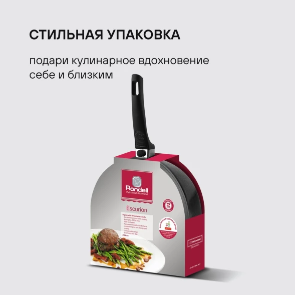 Сковорода Rondell Escurion RDA-867 круглая 24см покрытие: Xylan Plus ручка съемная (без крышки) черный