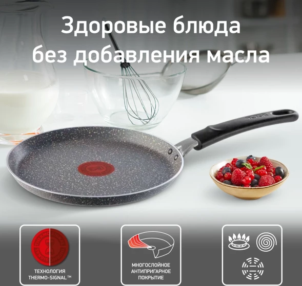 Сковорода блинная Tefal Natural Cook 4213522 круглая 22см ручка несъемная (без крышки) серый (9100053997)