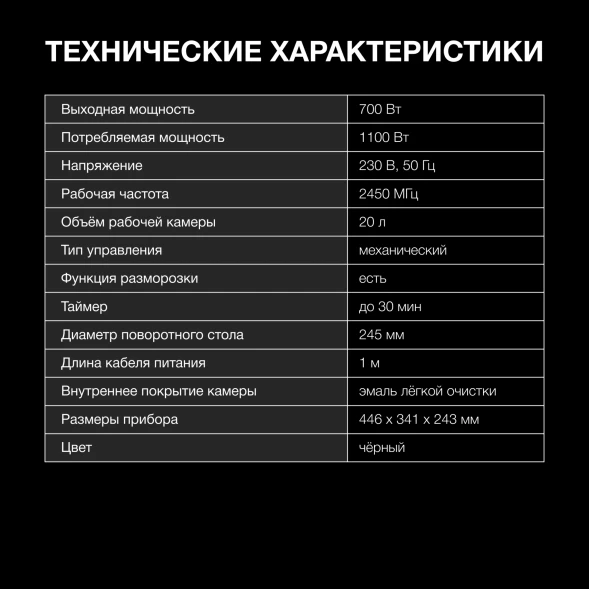 Микроволновая Печь Hyundai HYM-D3035 20л. 700Вт белый