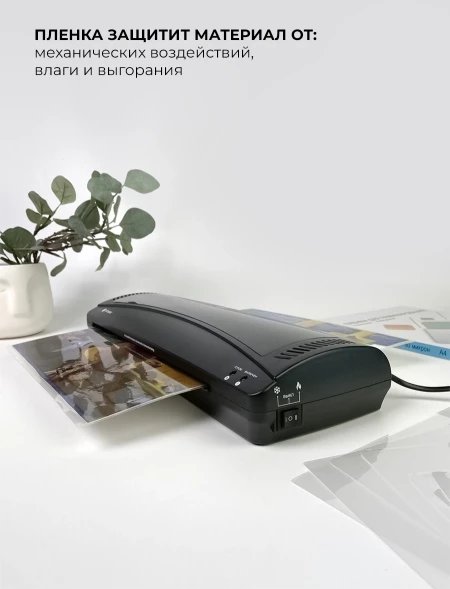 Ламинатор Heleos ЛМА3КН черный A3 (75-150мкм) 30см/мин (2вал.) хол.лам. лам.фото