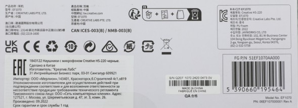 Наушники с микрофоном Creative HS-220 черный 2.4м накладные USB оголовье (51EF1070AA000)